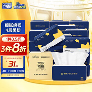 藍漂XPLUS會員聯(lián)名款 抽紙4層100抽*20包紙巾面巾紙餐巾紙抽整箱裝