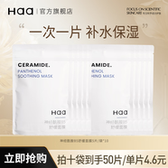 Haa蝦青素雙抗面膜補水保濕抗糖抗氧改善暗沉鮮活透亮修護舒緩敏感肌 神經(jīng)酰胺面膜（50片）囤貨推薦