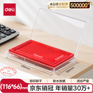 得力（deli）【超級(jí)爆款】?jī)?nèi)盤面116*66mm透明外殼方形快干印臺(tái)印泥 辦公用品 紅色9864