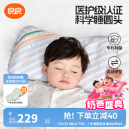 良良（liangliang）嬰兒枕頭0-3-6歲兒童醫(yī)護級枕頭定型枕糾正頭型科學(xué)防偏枕套禮盒 【排汗透氣】 2-6歲時光藍(lán) 雙枕套