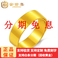 金世喜999足金光面戒指黃金平板男士女士黃金戒指 顯寬顯大活口情侶對戒 金重11.60g