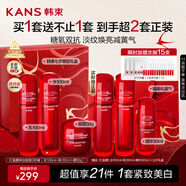 韓束紅蠻腰水乳霜緊致抗皺補(bǔ)水護(hù)膚品套裝化妝品七夕禮物送女友