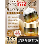 同仁堂面霜抗皺緊致乳液淡化細(xì)紋法令抬頭紋川字紋提拉保濕女男士 0ml 買2送1重度皺紋