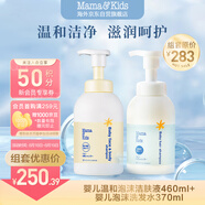 嬰兒泡沫潔膚液氨基酸潔面二合一潔膚液460ml+無淚洗發(fā)水370ml