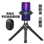 捷信（GITZO）金屬三腳架自拍桿穩定器底座桌面手機支架直播視頻配件萬(wàn)向調節補光燈熱靴口冷靴手機夾子適用于大 黑色【三腳架】+旋轉夾+遙控器
