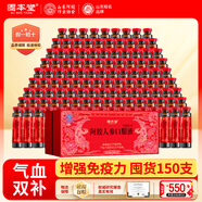 固本堂升級(jí)款人參阿膠補(bǔ)血口服液補(bǔ)氣血女補(bǔ)氣養(yǎng)血補(bǔ)血補(bǔ)氣女人貧血補(bǔ)品
