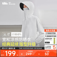 蕉下（beneunder）啞光黑膠抗熱涼感寬松原紗防曬衣女AL41724霜奶白XF