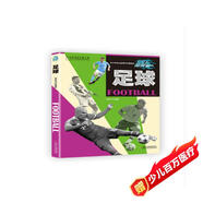 中小學(xué)生必備課外體育教材·讓孩子愛上體育：足球