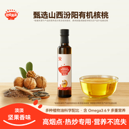 秋田滿(mǎn)滿(mǎn) 核桃熱炒油250ml 壓榨食用油_享嬰兒寶寶兒童輔食食譜
