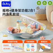 澳貝（auby）嬰幼兒童玩具搖搖樂健身架哄睡搖椅腳踏鋼琴新生兒禮盒生日禮物
