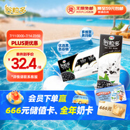 伊利谷粒多 黑谷牛奶飲品整箱 250ml*12盒  禮盒裝