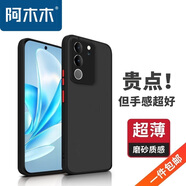 阿木木適用vivo iQOO超薄手機殼防摔保護殼套磨砂撞色網(wǎng)紅防指紋高檔男女全包新款網(wǎng)紅軟殼防指紋 vivo S17/S17PRO/S17t 撞色殼