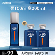 百雀羚（PECHOIN）男士補(bǔ)水保濕精華乳100ml淡紋抗皺緊致擦臉?biāo)呵锒稍镒o(hù)膚品