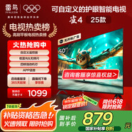 TCL電視雷鳥 雀4 25款 50英寸 低藍(lán)光 四核機(jī)芯 無開機(jī)廣告 一級能效家電國家補(bǔ)貼智能平板50F195C