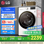 LG9公斤滾筒洗衣機全自動 475mm超薄機身 AI直驅(qū)變頻洗衣機家用小戶型 白 FCY90N2W國家補貼以舊換新