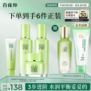 百雀羚（PECHOIN）護(hù)膚套裝草本精萃套裝水乳霜補(bǔ)水套裝品質(zhì)國(guó)貨送女友