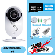 小蟻yi智能攝像機(jī)1080p升級(jí)版Y4網(wǎng)絡(luò)遠(yuǎn)程監(jiān)控?zé)o線高清夜視攝像頭 小蟻Y4卡片機(jī)+128G內(nèi)存卡有