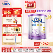 雀巢（Nestle）德國(guó)進(jìn)口Nestle雀巢能恩啟護(hù)2HMO適度水解蛋白嬰幼兒奶粉港版 能恩啟護(hù)2段（6-12月）800g