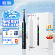 華為智選鴻蒙智選力博得電動(dòng)牙刷2s成人智能聲波震動(dòng)清潔軟毛學(xué)生情侶款送男女朋友士老婆老公女神節(jié) 2S|星夜黑【配2支刷頭+充電線】