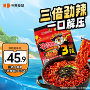 三養(yǎng)（SAMYANG）火雞面三養(yǎng)3倍辣火雞面方便面700g(140g*5)早餐泡面拌面宵夜速食