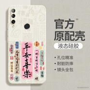 華為（HUAWEI）適用華為暢享10Plus手機殼STK一AL00新款aloo硅膠保護套男p女stka 古董白-A2232平安喜樂(lè )耐臟 華為暢享10Plus