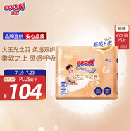 大王光之羽系列短褲式嬰兒紙尿褲XXL26片(≥15KG)尿不濕 超薄透氣
