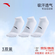 安踏襪子【3雙裝】運動襪子男女跑步籃球健身登山襪短襪舒適訓練襪