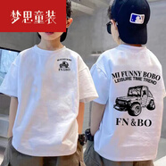 G.duck童裝男童短袖t恤夏裝2024新款中大兒童純棉夏季男孩時(shí)尚ins風(fēng)上衣 755雙面印-白色 110 cm 活動(dòng)中