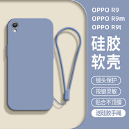 龐嶼 適用OPPO R9手機殼OPPOR9m新款液態(tài)硅膠R9t保護套鏡頭R9tm全包超薄軟殼耐磨防摔簡(jiǎn)約純色外殼男女 【薰衣灰】單殼