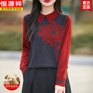 恒源祥撞色提花假兩件針織衫上衣洋氣秋裝2025年新款女裝娃娃領(lǐng)打底毛衣 紅色 L 125-150