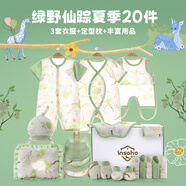 INSAHO嬰兒衣服新生兒純棉禮盒夏季寶寶出生滿月白天禮物嬰兒套裝用品