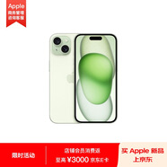 Apple iPhone 15 128GB 綠色A3092手機(jī) 支持移動(dòng)聯(lián)通電信5G MTLH3CH/A【企業(yè)客戶專享】