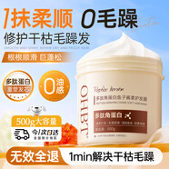OHBT魚(yú)子醬發(fā)膜500g多肽角蛋白營(yíng)養矯正修復干枯改善毛躁柔順護發(fā)素