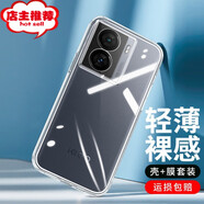 韓茲適用vivoiQOOZ7x手機殼透明保護套軟殼防摔簡(jiǎn)約鏡頭全包個(gè)性創(chuàng  )意男女網(wǎng)紅潮殼 iQOO Z7x【透明殼】+鋼化膜