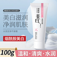 形象美（image·us） IMAGES形象美洗面奶深層清潔補水保濕溫和滋潤肌膚改善粗糙亮顏 煙酰胺美白100g