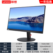 17 19 20 21.5 22 24 27寸 TE24 D24 液晶電腦顯示器高清IPS 二手23.8寸聯(lián)想p24i-10 i  PS 套餐一