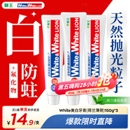 獅王（Lion）Whitewhite進(jìn)口美白牙膏荷蘭薄荷150g×3胖東來(lái)同款大白管去黃去漬