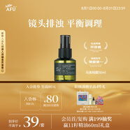 阿芙馬鞭草酮迷迭香純露發(fā)酵水50ml 爽護(hù)膚濕敷水 送女友禮物