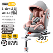 俏貝比（Qiaobeibi）兒童安全座椅汽車用0-4-12歲嬰兒寶寶車載座椅360度旋轉(zhuǎn)可坐可躺 至尊粉【支撐腿+腳踏版+遮陽棚】