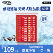 雀巢1+2原味速溶咖啡粉15g*80條 袋裝 （簡(jiǎn)易裝） 微研磨