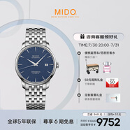 美度（MIDO）瑞士手表 貝倫賽麗系列 天文臺硅油絲 商務休閑 機械鋼帶男表