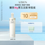 澳爾濱 優(yōu)活盈透凈膚卸妝乳200g  凈卸滋潤(rùn)不拔干 奧爾濱