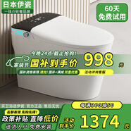 伊瓷日本智能馬桶帶水箱無水壓限制全自動清洗加熱烘干一體電動坐便器 黑+帶水箱+標(biāo)配版+全能清洗 250/300/350/400坑距 下單備注