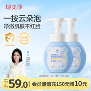 兒童青少年洗面奶雪絨花潔面泡泡200g*2深層潔面乳洗臉專用