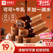 良品鋪?zhàn)涌煽膳Ｈ槊姘?00g早餐代餐0蔗糖牛奶面包點(diǎn)心辦公室零食