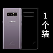 Orderoll超薄高透適用三星note8手機殼Galaxy防摔N9500套女男硅膠全包新款個性情侶超薄潮牌潮男全包保護套 4-【全透明軟殼】單殼 三星GalaxyNote8