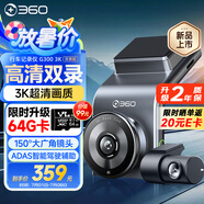 360行車(chē)記錄儀G300 3K雙錄版 前后高清雙攝 F1.5大光圈行車(chē)護航