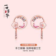 CAROMAY中國風(fēng)一世芳華耳針女簡(jiǎn)約氣質(zhì)耳環(huán)小巧個(gè)性情侶耳墜2026新款耳飾 一世芳華@925銀鑲3A級鋯