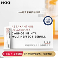 Befehaa蝦青素神經酰胺精華液敏感肌暗沉細紋粗糙舒敏次拋精華護膚品 淡紋煥亮-蝦青素精華液60片120g