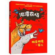 泥潭農(nóng)場：相親相愛一家人